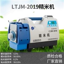 精米機