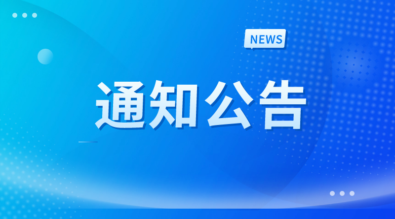 大发体育场江苏省2025年第四批农机购置与应用补贴bob体b体育软件形式审核情况的公示