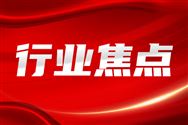 貴州省農業機械質量鑒定站關于2026年第一批注銷農業機械推廣鑒定證書的通告