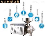 廣東優(yōu)質(zhì)五谷雜糧磨粉機廠家 不銹鋼磨粉機價格 家庭五谷雜糧磨粉機