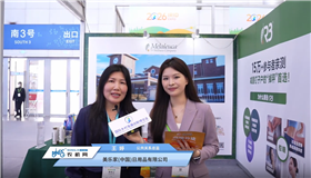 在中国为全球：美乐家（中国）亮相2026乡村振兴展