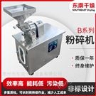茶葉粉碎-中草藥粉碎機組