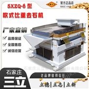 大型芝麻油菜籽不锈钢筛面去石机除石设备