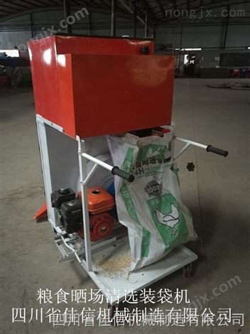 糧食曬場(chǎng)清選裝袋一體機(jī)（The grain bagging machine Shaichang cl