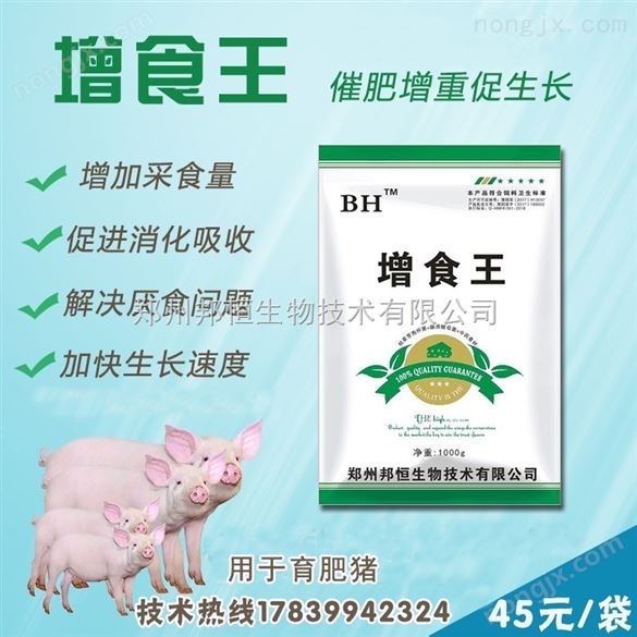 給豬催肥用什么飼料添加劑好 飼料添加劑機(jī)械
