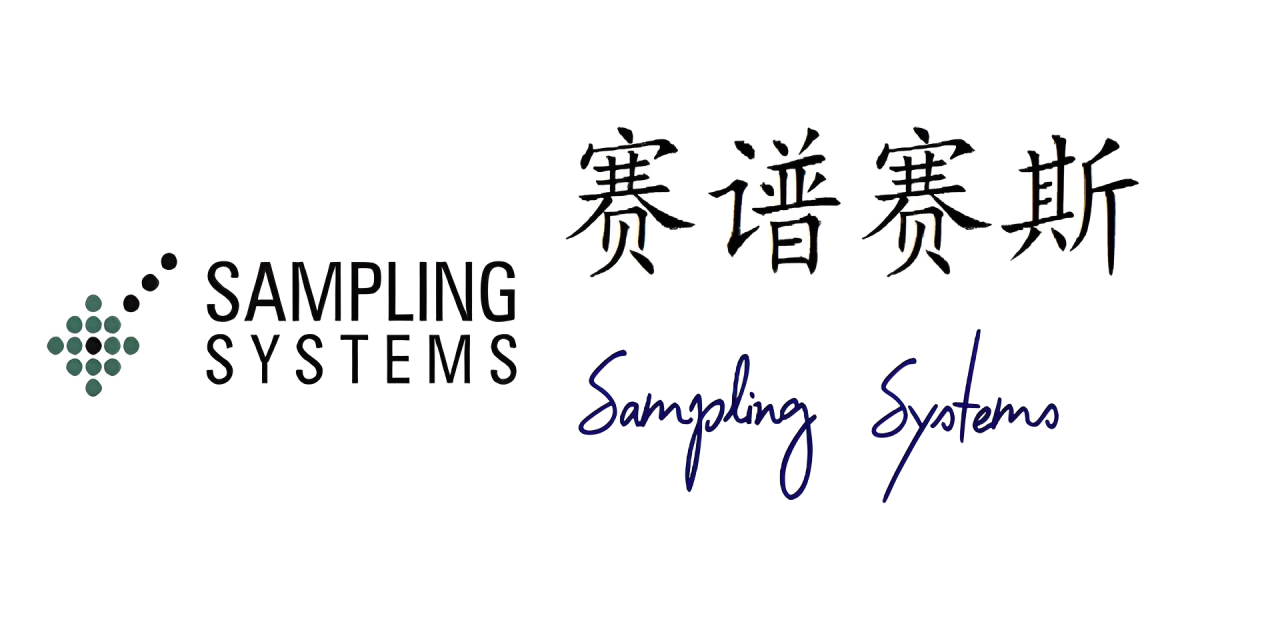 Sampling Systems賽譜賽斯