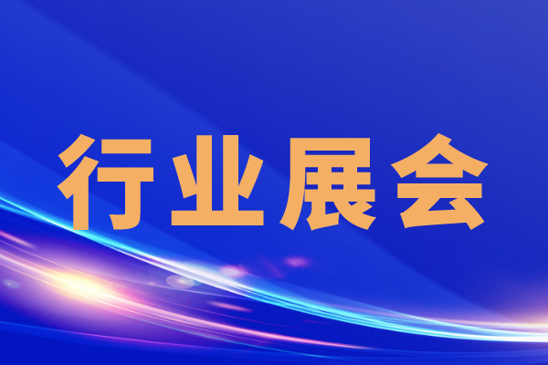 產(chǎn)業(yè)鏈齊聚，五金機(jī)電行業(yè)如何形成全球競爭力？